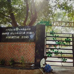 Vellore Amirthi Zoological Park