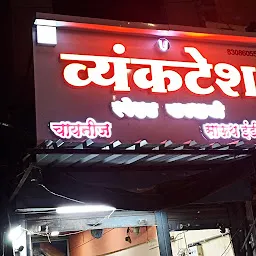 Venkatesh Restaurant