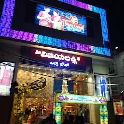 Venkateshwara Shopping Mall