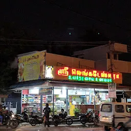 Venkateshwara Tiffin Center