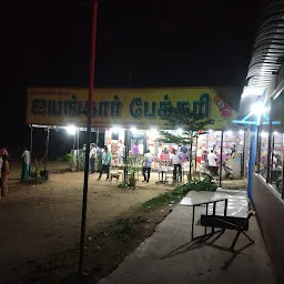 Venkateswara Ayangar Bakerys