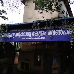 Venpakal Government Hospital