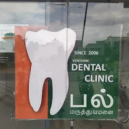 VENTHAN DENTAL CLINIC