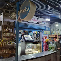 Verka Milk Booth