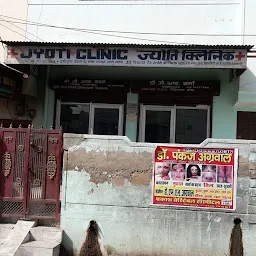 Verma Clinic