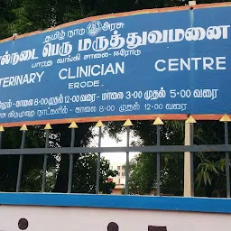 Veterinary Clinician Centre