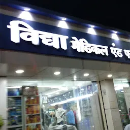 Vidya Medical Store