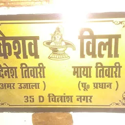 Vidyarthi chauraha