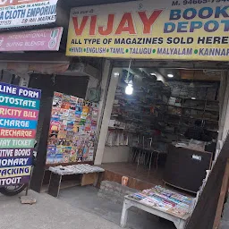 Vijay Book Depot