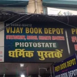 Vijay book depot