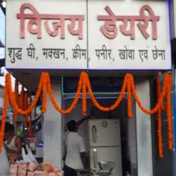 Vijay Dairy, New Market Road, Bihar, Patna-800001