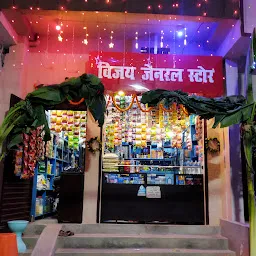 Vijay general store