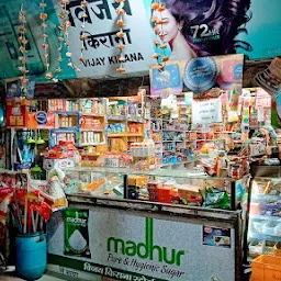 Vijay kirana store telephone Nagar Indore
