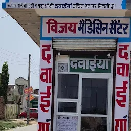 vijay medicine center
