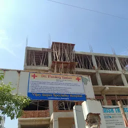 Vijay Super Speciality Hospital