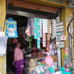 Vijay Walia General Store