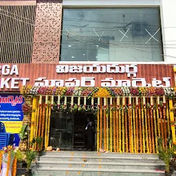 Vijaya Durga Super Market