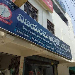 VijayaRama Hospital
