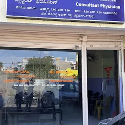 Vijeth Clinic