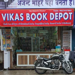 Vikas Book Depot