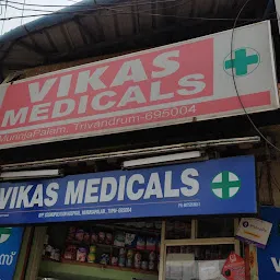 Vikas Medicals വികാസ് മെഡിക്കൽസ്