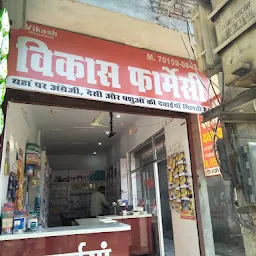 VIKAS PHARMACY