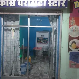 Vikas Variety Store And Fast Food