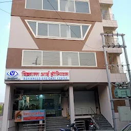 Vikrant Eye Hospital