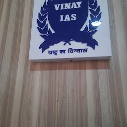 Vinay Ias Academy - Best IAS Coaching in Ranchi| Best Jpsc/Upsc classes in ranchi | Civil services classes in Ranchi