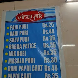 Vinayak Chaat Bhandar