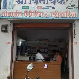 Vinayak Mobile Repairing