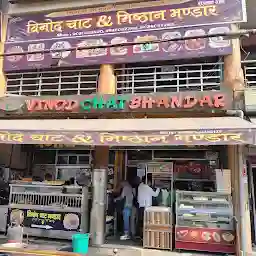 VINOD CHAT BHANDAR |best restaurant in bhiwani