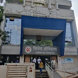 Vinod Hospital