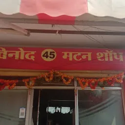Vinod mutton shop