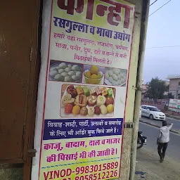 Vinod Sweets