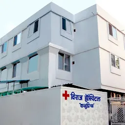 Viraj Hospital