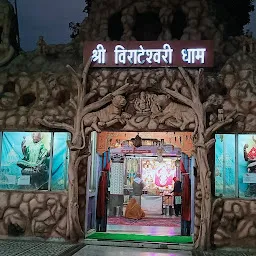 Virateshwari Mandir, Shahdol
