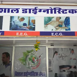 Vishal diagnostic center