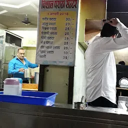 Vishal Paratha center