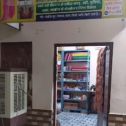 Vishnu General Store & Namkeen Bhandar / Silai Centre
