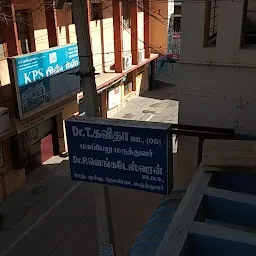 Vishnu Suriya Hospital