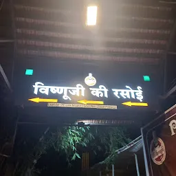 Vishnuji Ki Rasoi