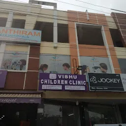 Vishu children clinic and Vaccination centre