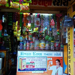 Vishvash Kirana Store