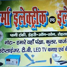 Vishwakarma electric and electronics