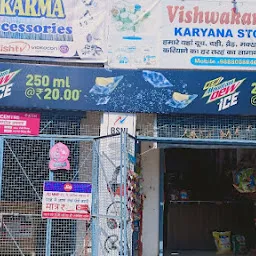 Vishwakarma Kirana Store