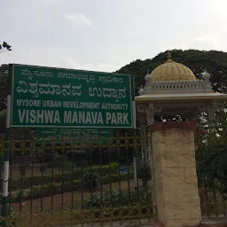 Vishwamanava Park