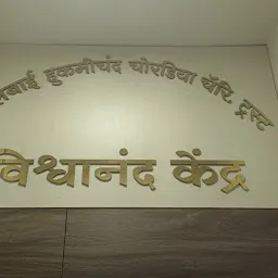 Vishwanand Kendra | Ayurvedic Center in Pune