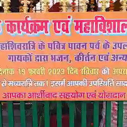 Vishwanath Dham Shiv Mandir विश्वनाथ धाम शिव मन्दिर