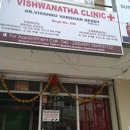 Vishwanatha Clinic